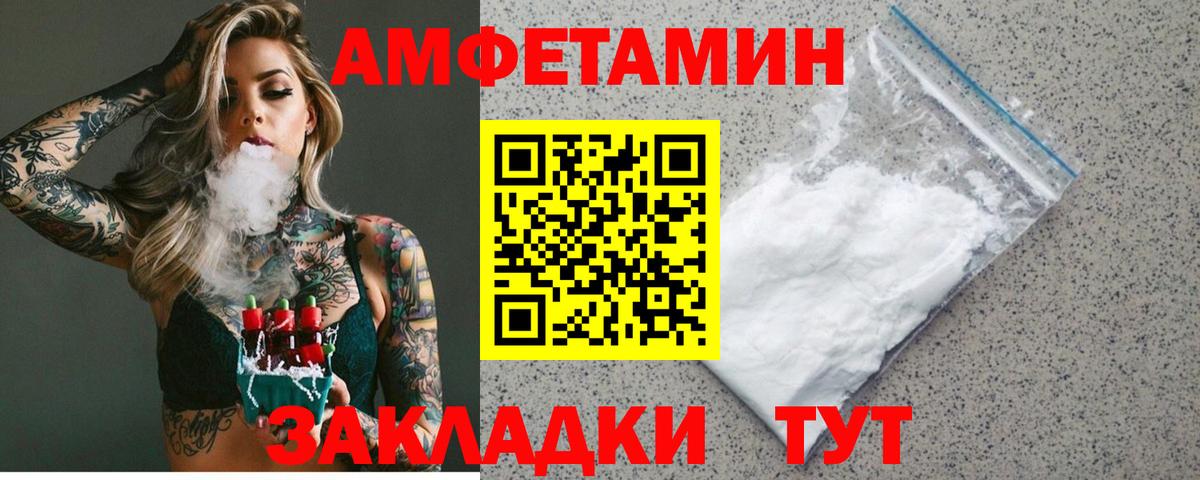 Амфетамин Розовый Ногинск
