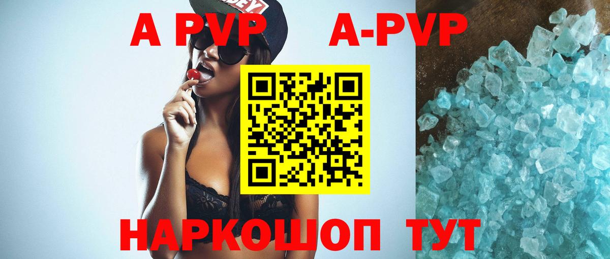 Alpha PVP крисы CK  Alpha-PVP крисы CK  Вход с VPN  APVP VHQ  Ногинск 