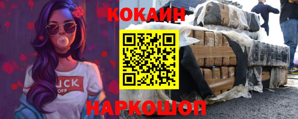 Cocaine 98% Ногинск