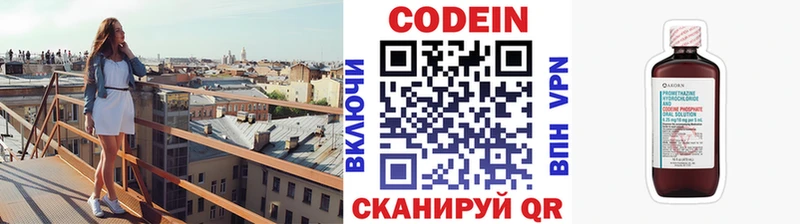 Codein Purple Drank  как найти наркотики  Ногинск 