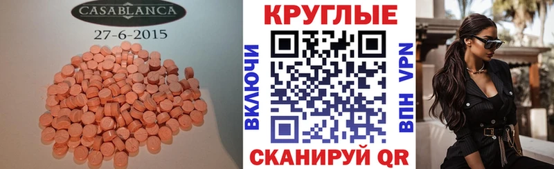 ЭКСТАЗИ 250 мг  где продают   Ногинск 