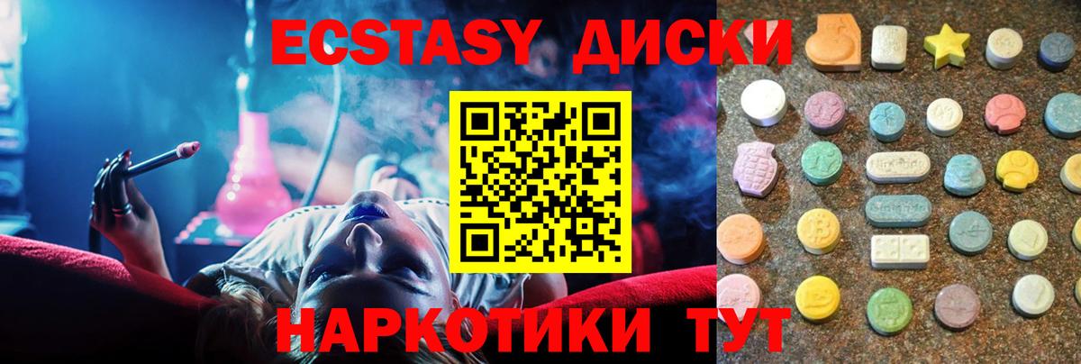 Ногинск  Экстази louis Vuitton  ОМГ ОМГ ТОР  Вход с VPN  Экстази круглые  Ecstasy 