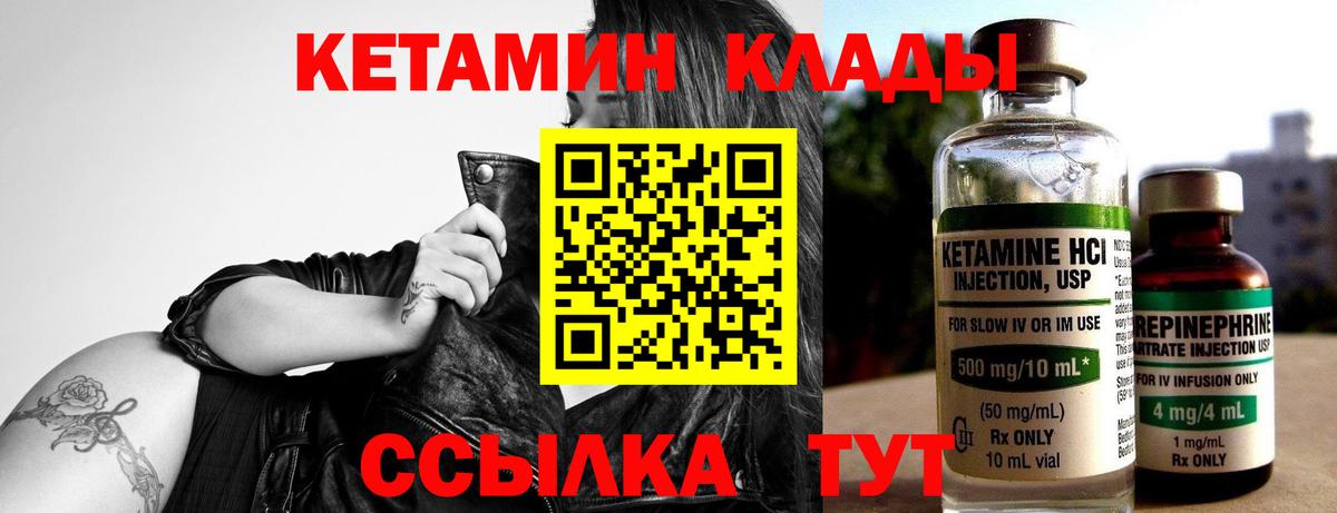 КЕТАМИН VHQ  Вход с VPN  Ногинск 