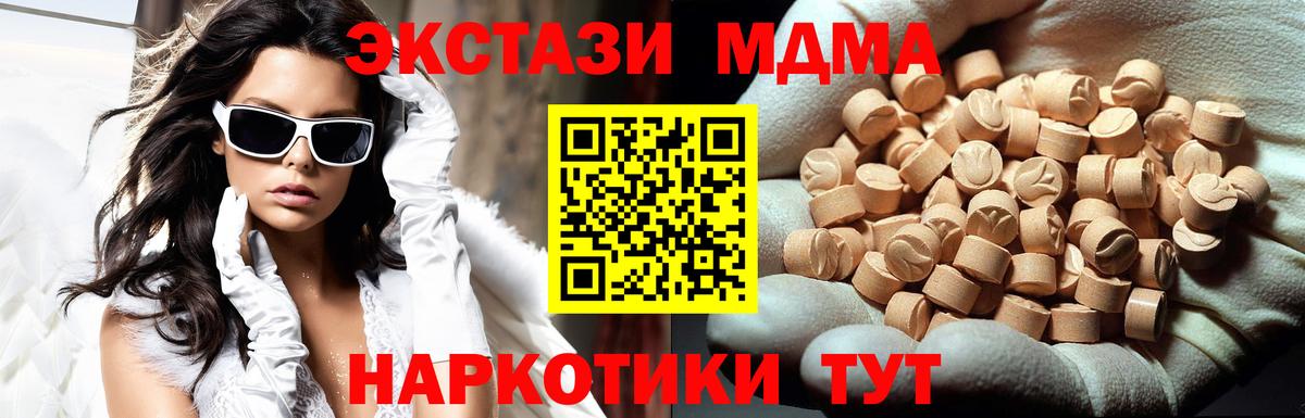 МДМА crystal  МДМА  Вход с VPN  Ногинск  MDMA молли 