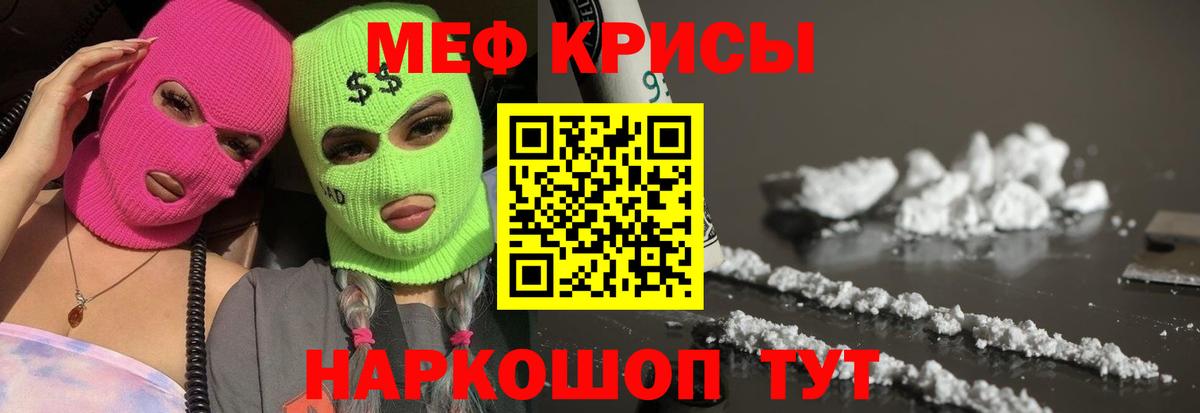 Мефедрон кристаллы Ногинск