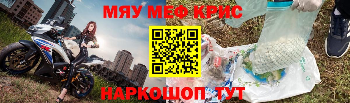 Ногинск  Меф мяу мяу  МЕФ  Мефедрон  Вход с VPN 