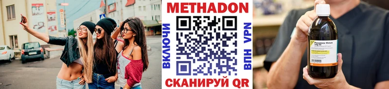 МЕТАДОН белоснежный  Ногинск 