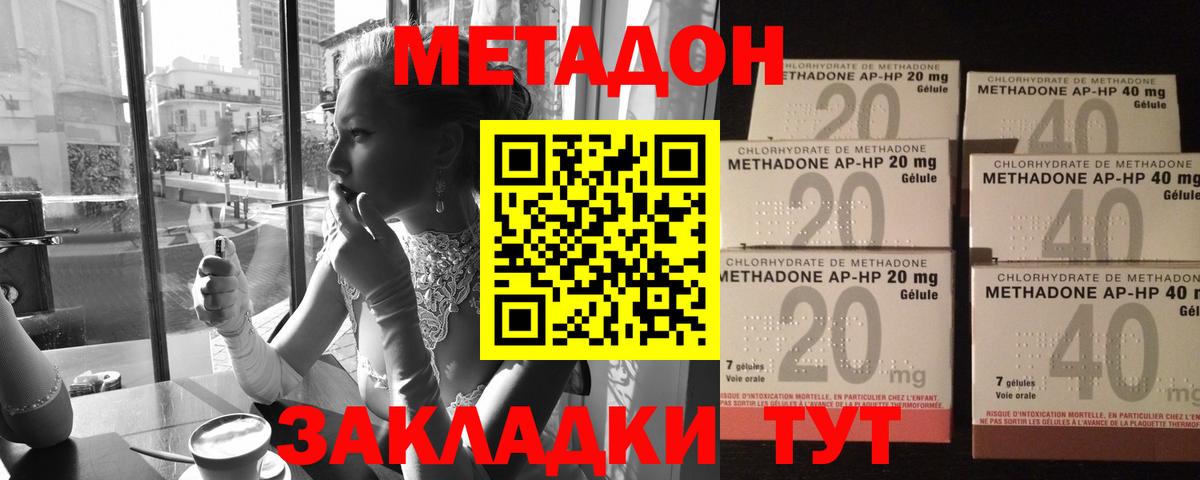 МЕТАДОН мёд Ногинск