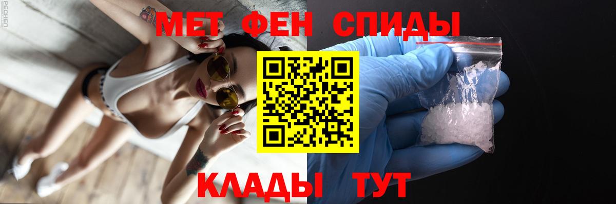 МЕТАМФЕТАМИН витя Ногинск