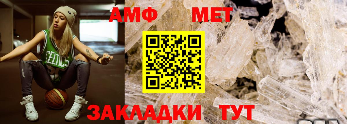 Первитин кристалл  Вход с VPN  Ногинск  Первитин кристалл 