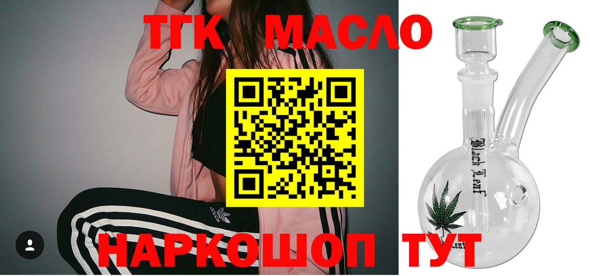 Ногинск  Дистиллят ТГК гашишное масло  Вход с VPN 