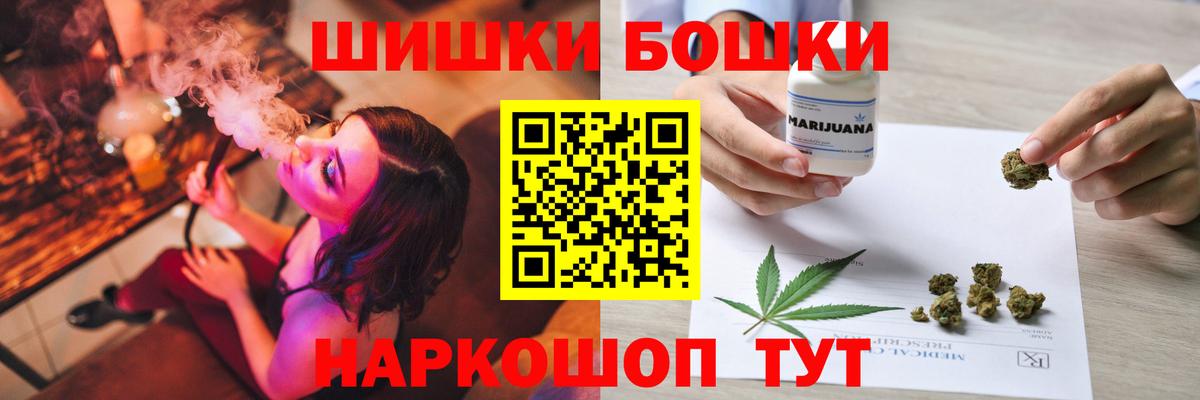 Шишки марихуана Amnesia  Бошки марихуана Ganja  Ногинск  Вход с VPN 